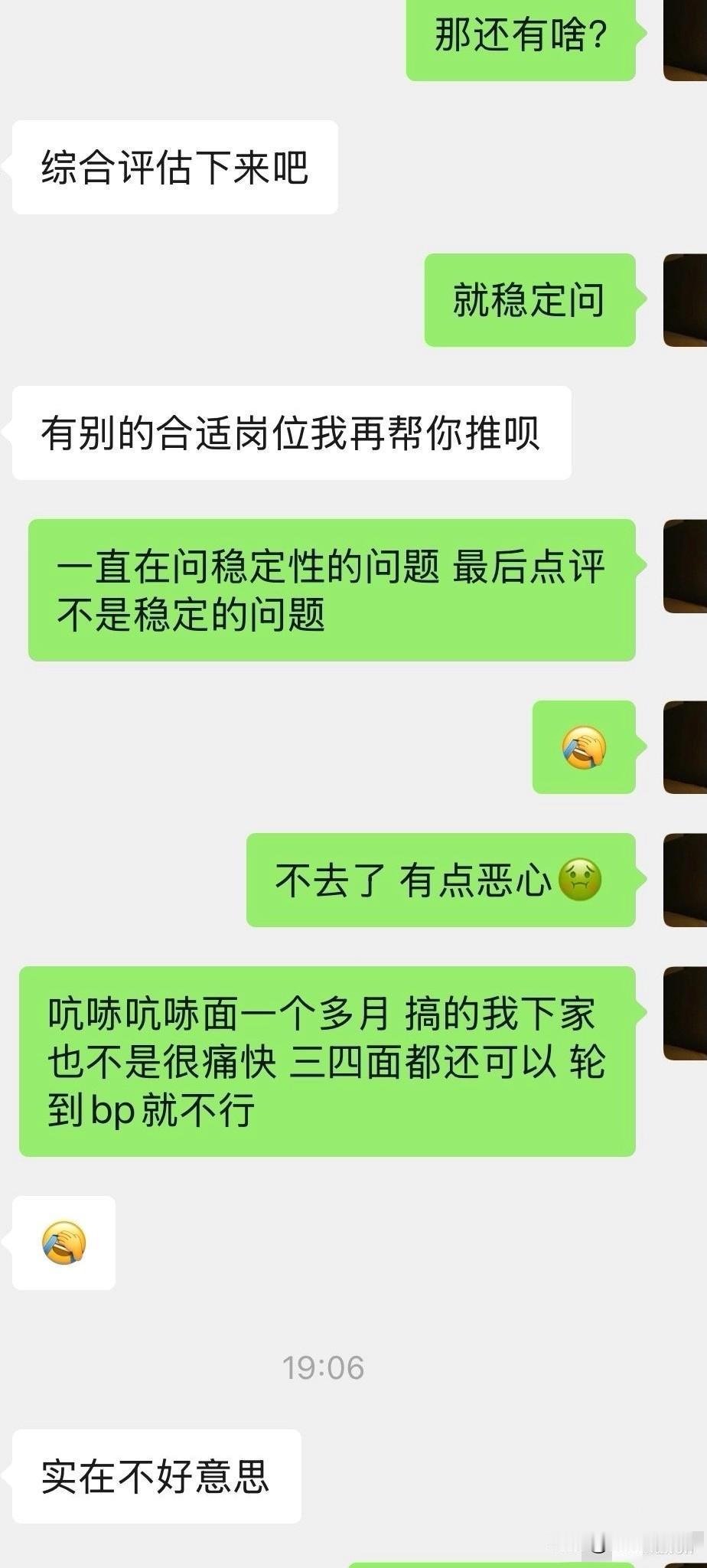 前前后后四轮面试，持续时间一个多月，最后被hr以“稳定性不足”为由给拒了，你可能