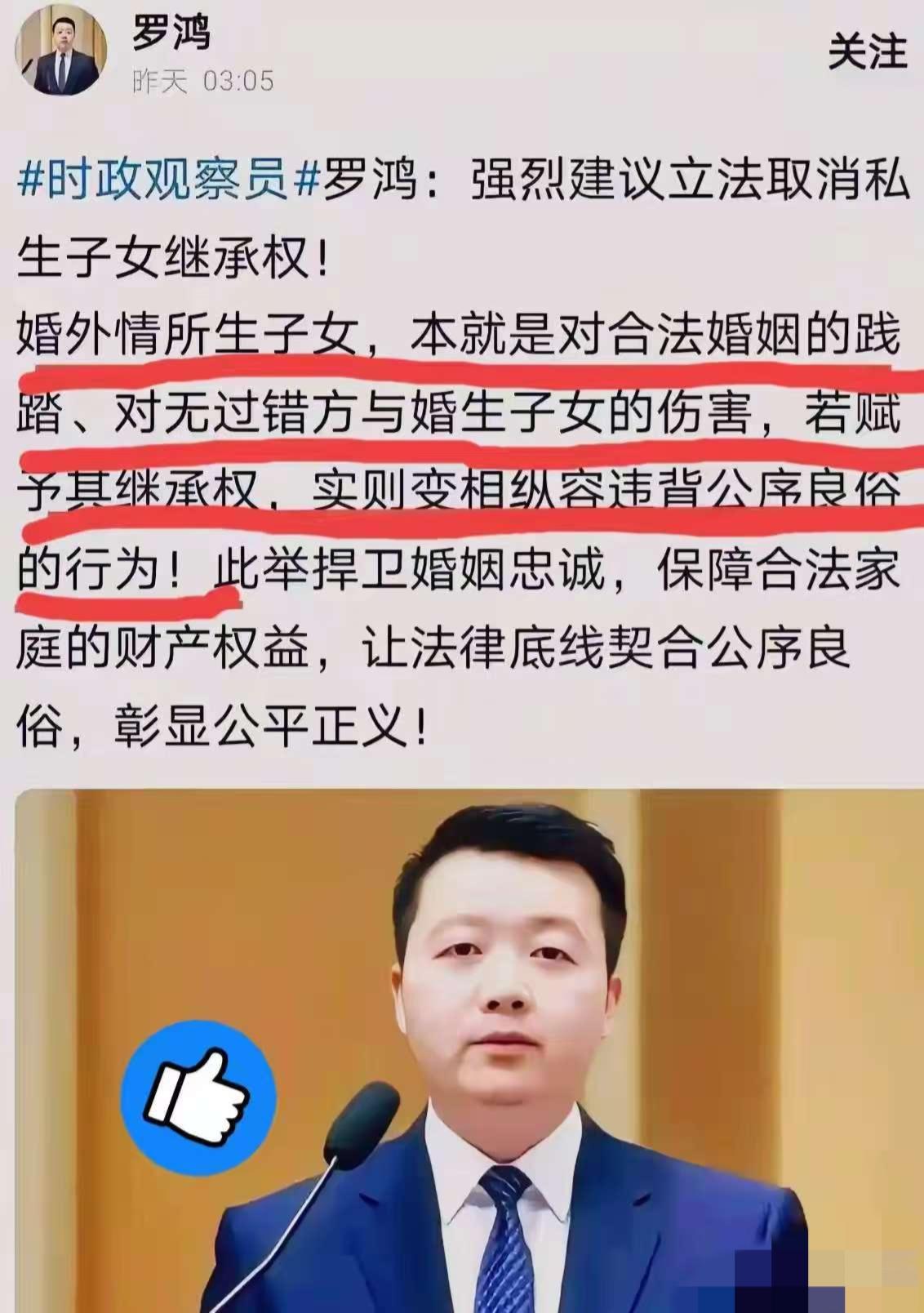 罗鸿提议剥夺私生子继承权，舆论场瞬间炸了锅。法律讲究血缘平等，孩子无法选择出身