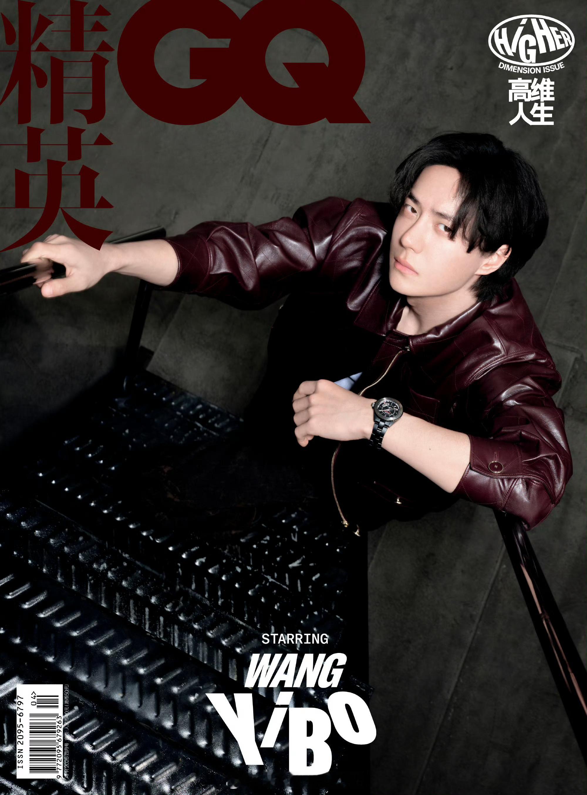 GQ四月王一博封面GQ王一博登高大片王一博登上《精英GQ》四月刊双封面，腕间率先