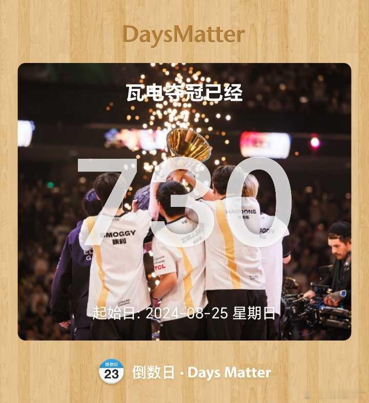 回想起那天还是很幸福​​​