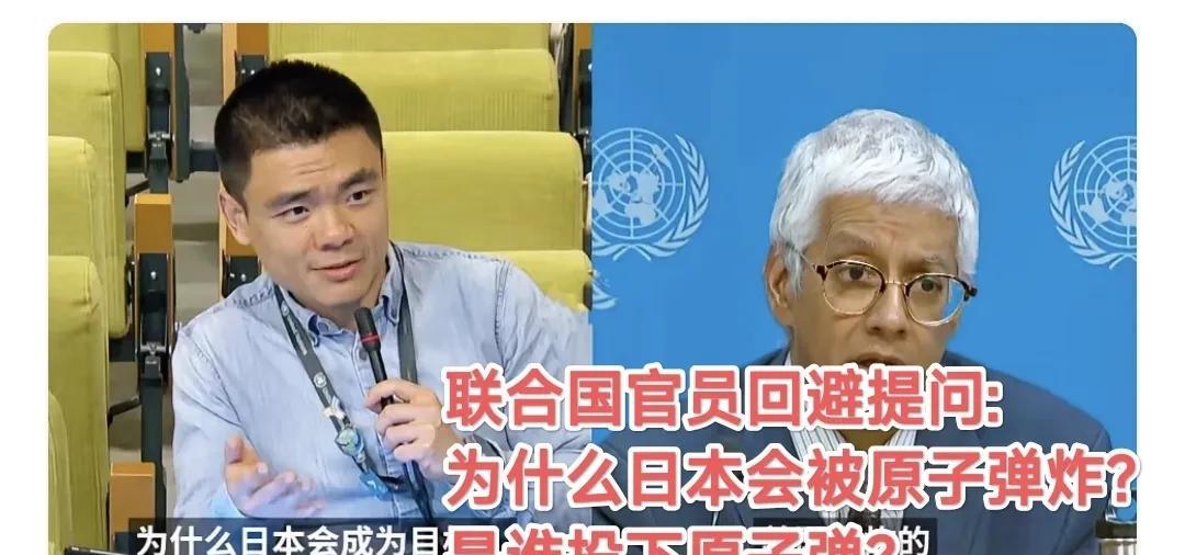 中国记者徐德者追问联合国副秘书长：长崎广岛为何会被原子弹炸，又是谁投的原子弹。