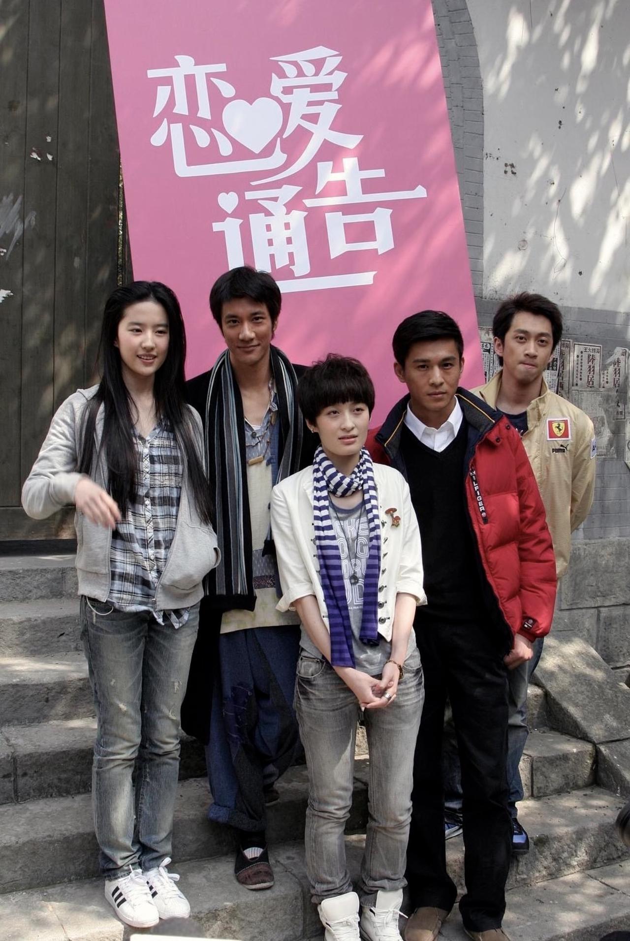 当年，23岁的刘亦菲与王力宏一起为电影《恋爱通告》路演时的合影。这是二哥自导
