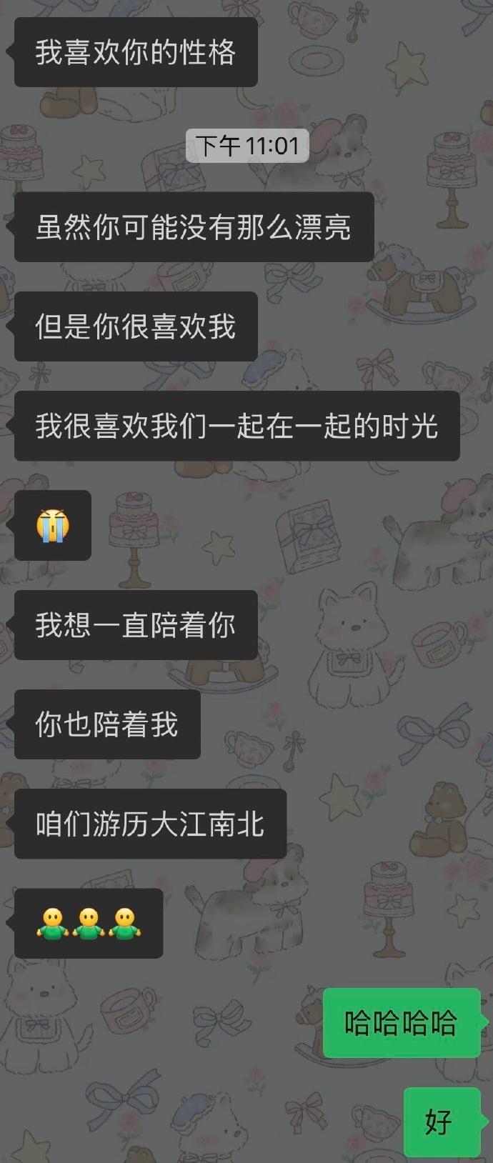 男朋友醉酒吐真言