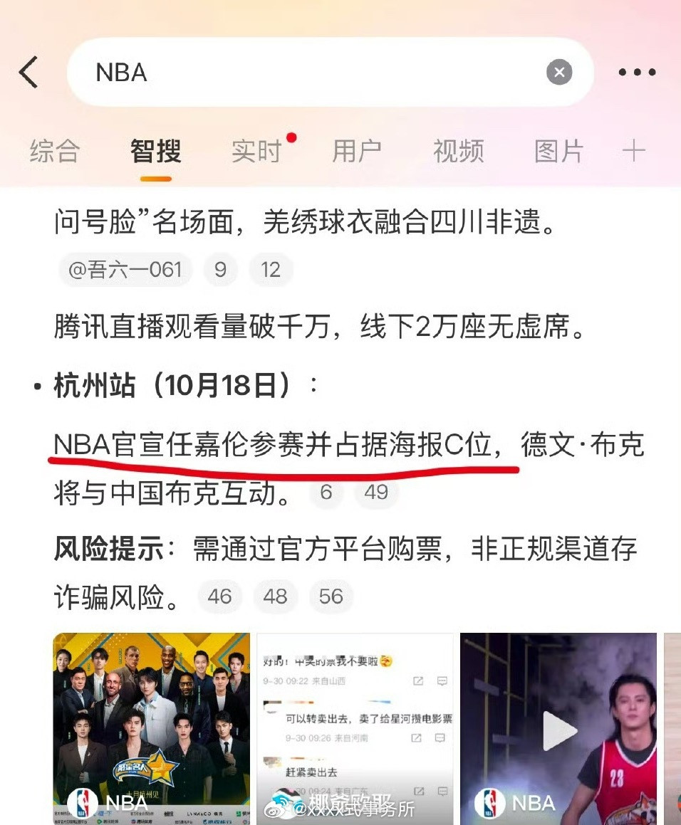 wb智搜c位是任嘉伦吗，这个海报看上去任嘉伦肯定是第一排的c位，王俊凯是占幅最大