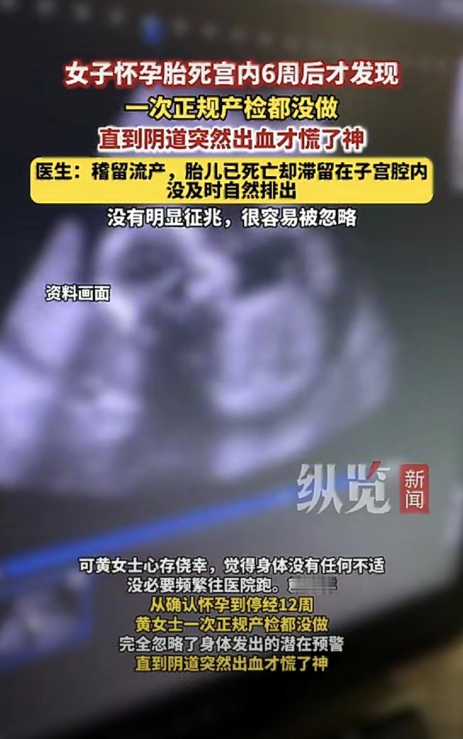 有一种噩梦叫“无声的告别”，它能瞒天过海整整42天，直到鲜血浸透衣裳，才露出狰狞