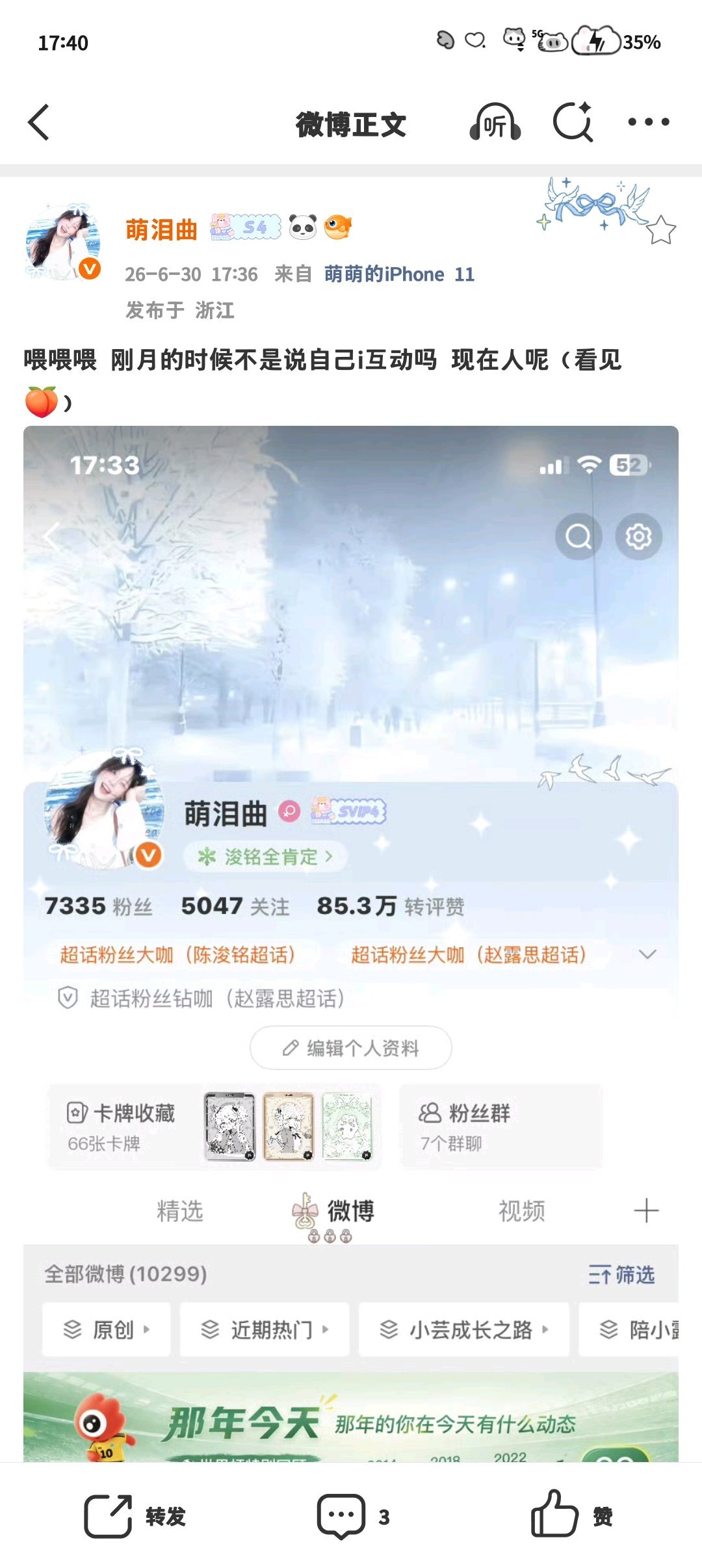 喂喂喂刚月的时候不是说自己i互动吗现在人呢
