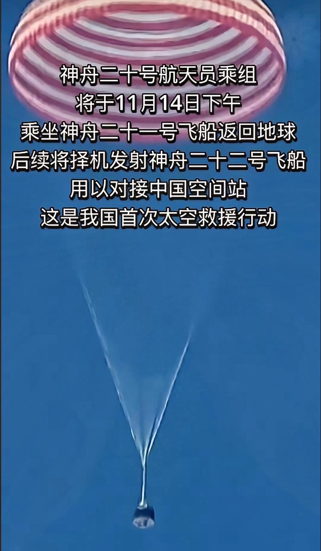 我早就猜测过，肯定用21号飞船回来，不可能坐20号飞船。飞船可以造，航天英雄是最