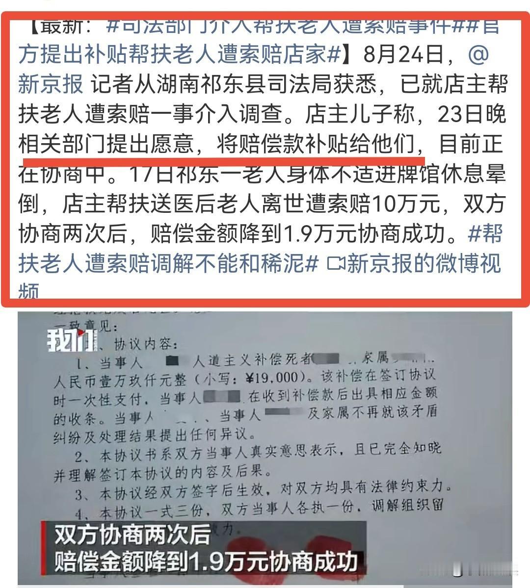 官方的补贴看似暖心，实则不可行，如果店家有过错赔偿是理所当然的，那自然不必给店家