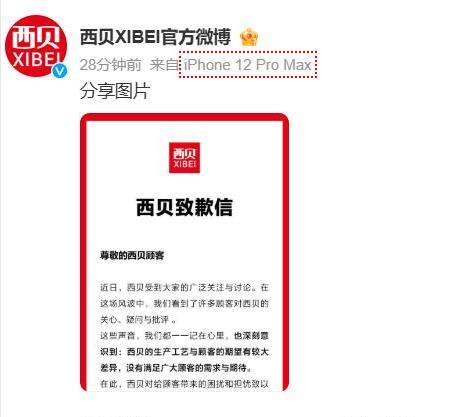 西贝道歉了！真的是的灾难公关现场，儿童餐西兰花保质期2年，招牌烤鱼保质期18个月