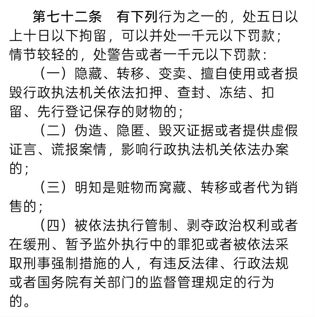 9月22日，淄博公安张店分局公布两起虚构强奸事实、谎报案情案件。1️⃣20