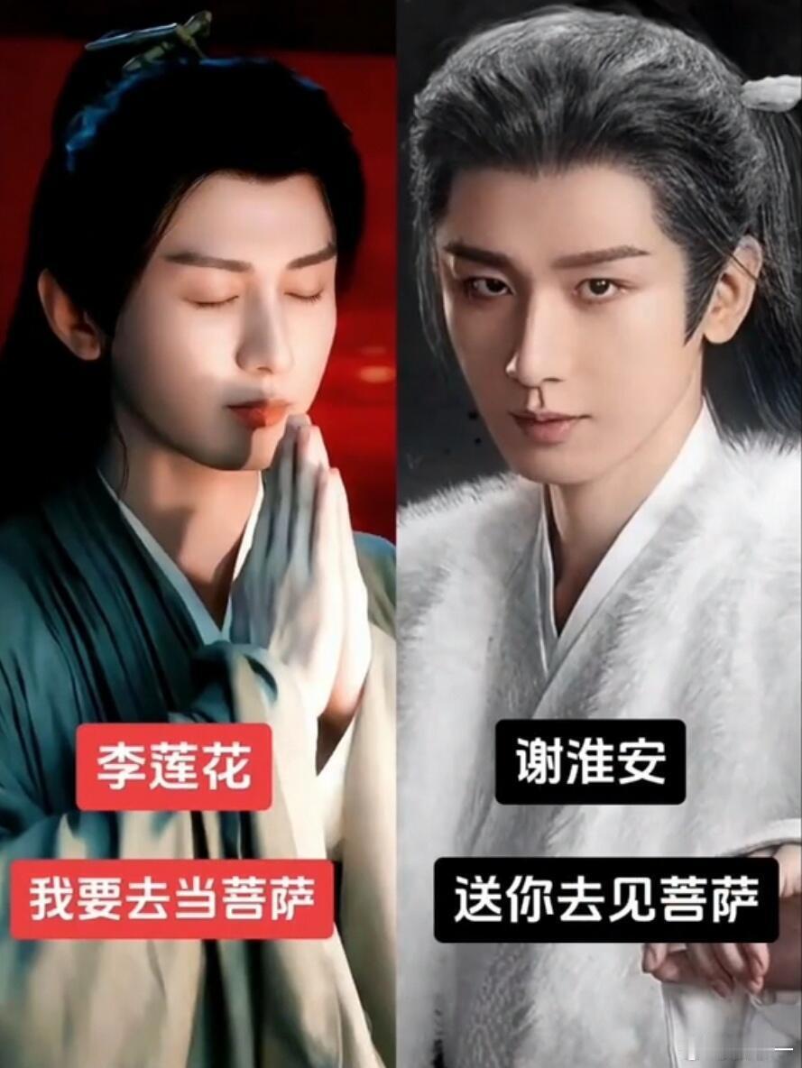 成毅演了李莲花的反义词长安二十四计来👖看《长安二十四计》期待值拉满！谢淮安复