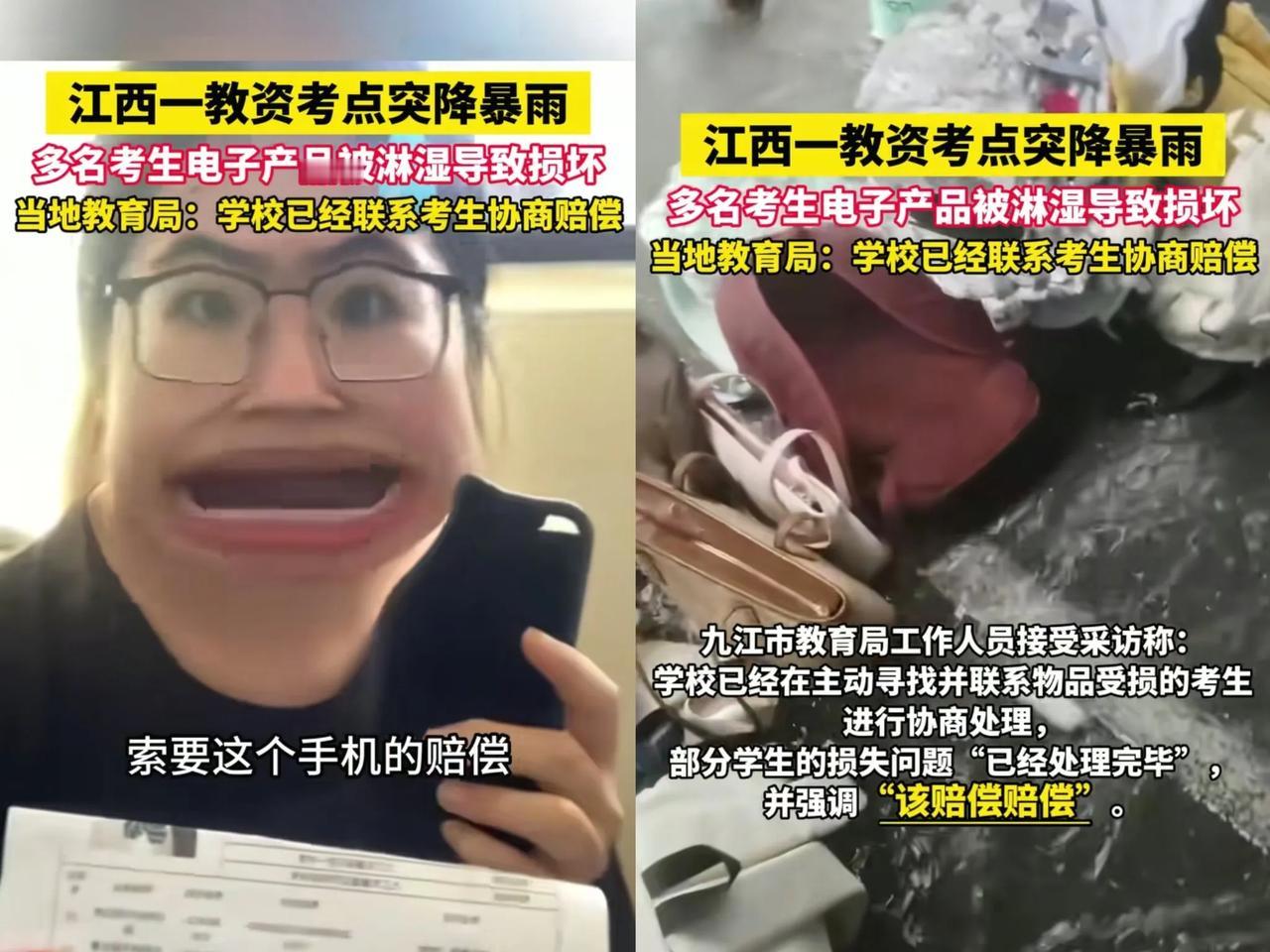 这下出名了，不只考生，全网都知道了！江西九江这教师资格证考点，可真让人“刮目