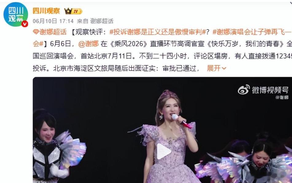 谢娜攥着刚打出来的票务报表凑到张杰面前的时候，身边的宣传总监脸都白了，全网喊了大