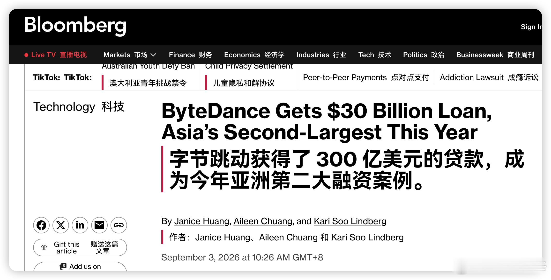 刚看到字节拿了笔296亿美元的贷款，本来只想借200亿，银行硬塞到快300亿，利率还压得很低。名义上