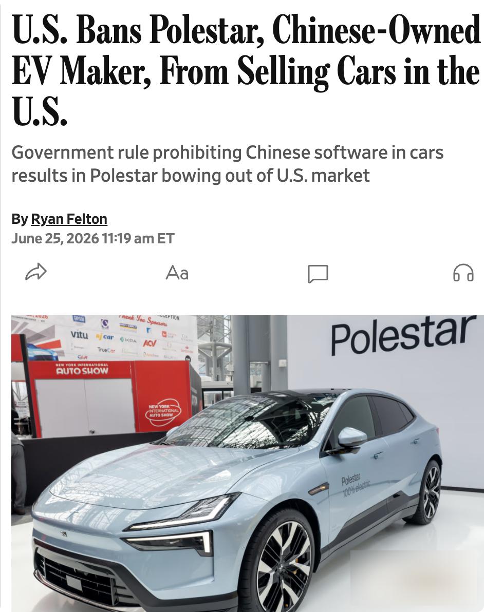 美媒：美国商务部禁止多数股权由中国吉利控股集团持有的电动汽车品牌Polestar