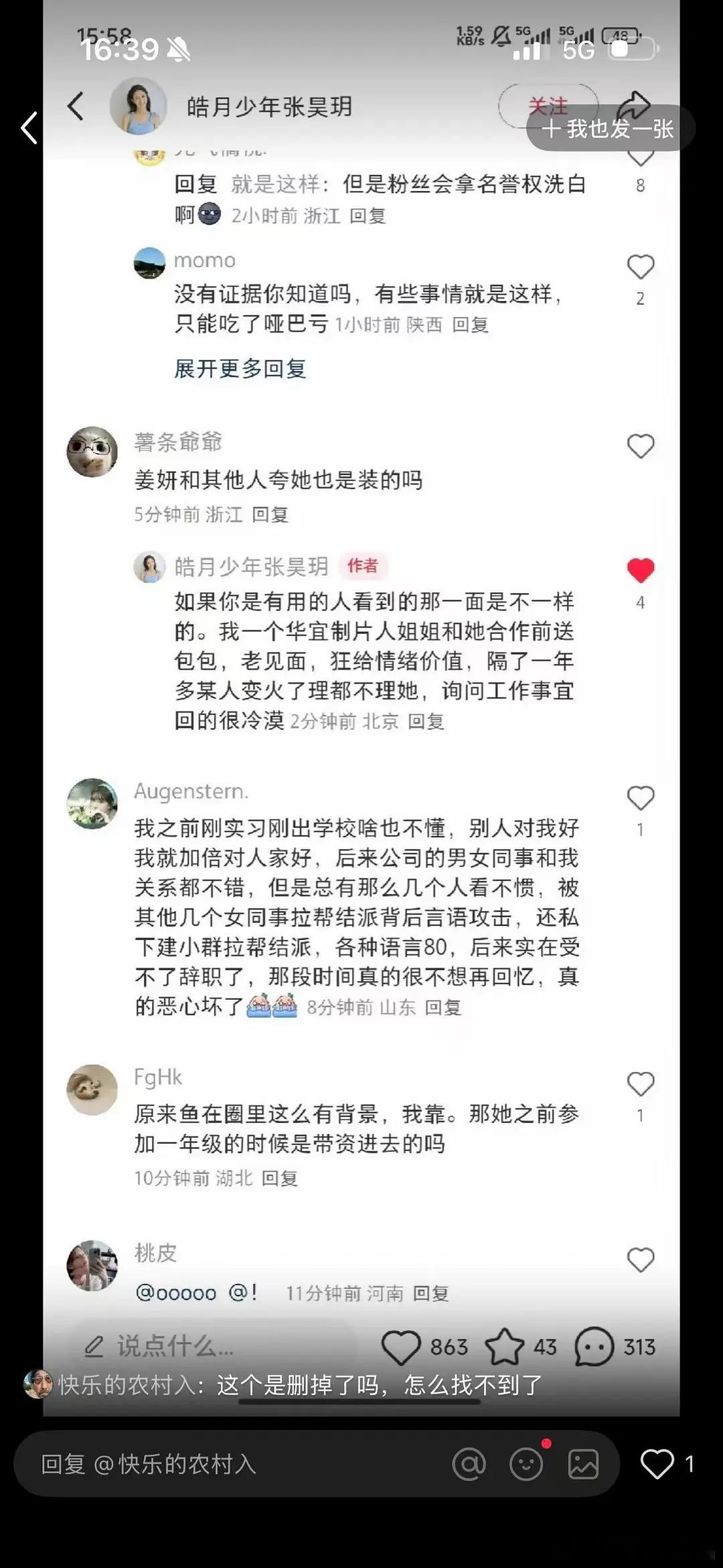 张昊玥和虞书欣的事也闹了好几天了，据说有争议的一年级那几期已经被下架了，反应好迅