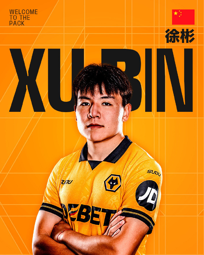 #英超赛场再现中国球员#狼队官方宣布签下中国球员徐彬。中国球员留洋团队再添一人