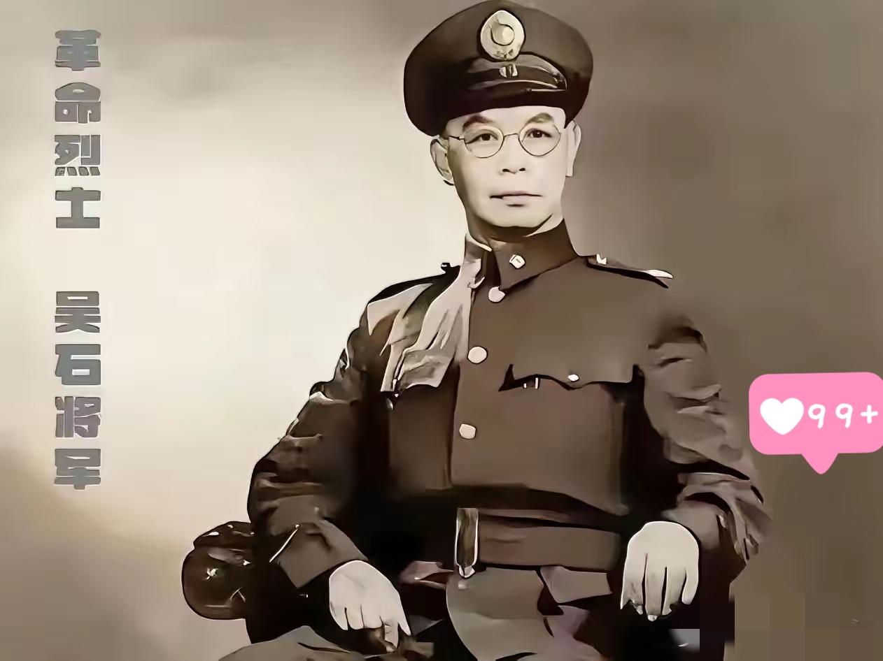 比吴石牺牲更让人脊背发凉的,是叛徒几十年后挖出的惊天秘密!谁能想到,吴石将