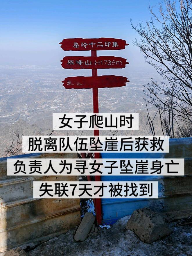最近西安出了件事儿，挺让人揪心的。1月17号，一个户外俱乐部组织二十来个人去周至
