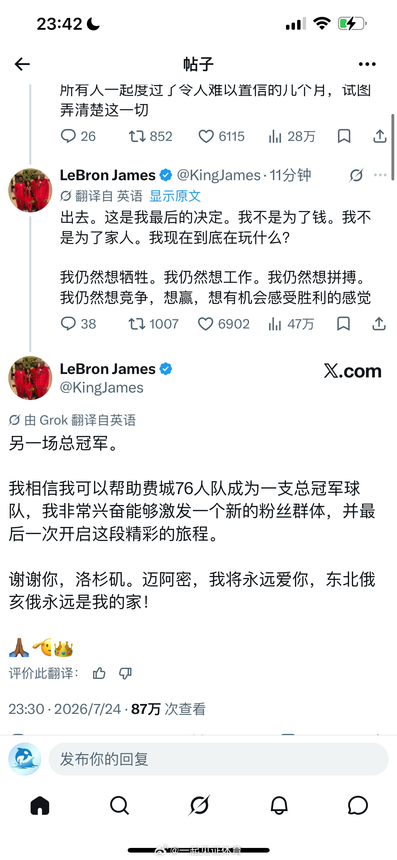 詹姆斯宣布了詹姆斯加盟76人我以为赛季结束后我就结束了。我还没准备好宣布它，我