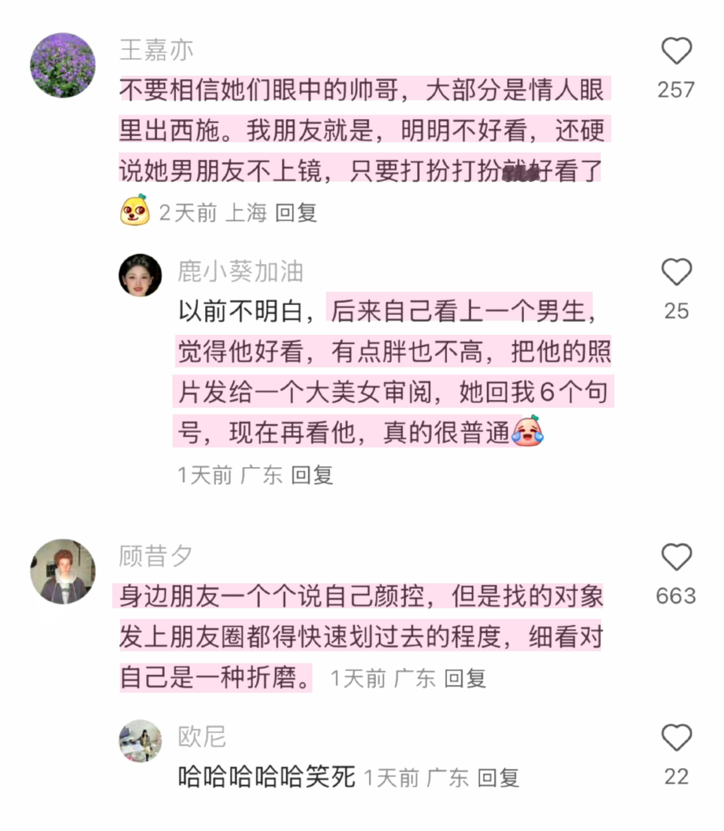 长在审美点上什么感觉果然人的审美真的是固定的​​​