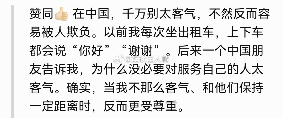 越南人引用海外恨国党的话，劝在中国的越南人“不要对中国人礼貌”
