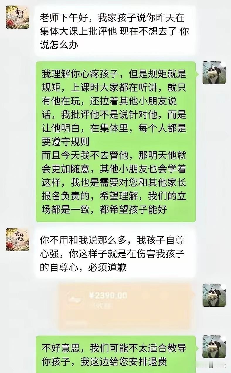 看到这聊天截图，我真想给这位老师点个赞，太解气了。家长一句“必须道歉”，摆出