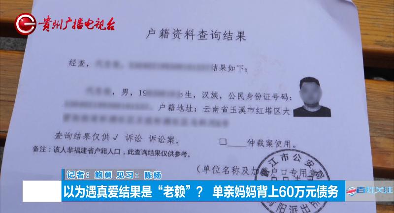 2026年9月12日，百姓关注报道，贵阳一名独自抚养女儿的单亲妈妈，本
