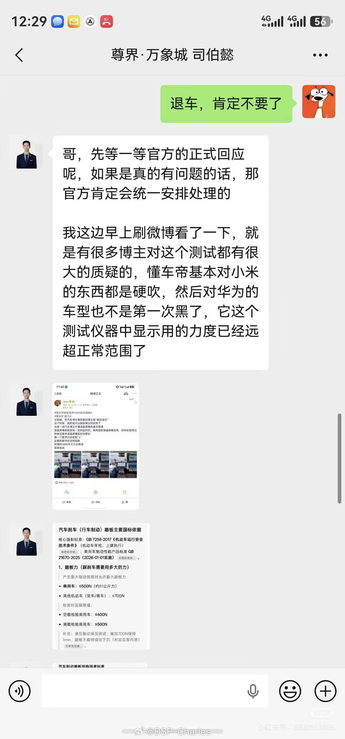希望内部核实，这种涉及诋毁其他厂商的言论，不应该在销售口中出现。​​​