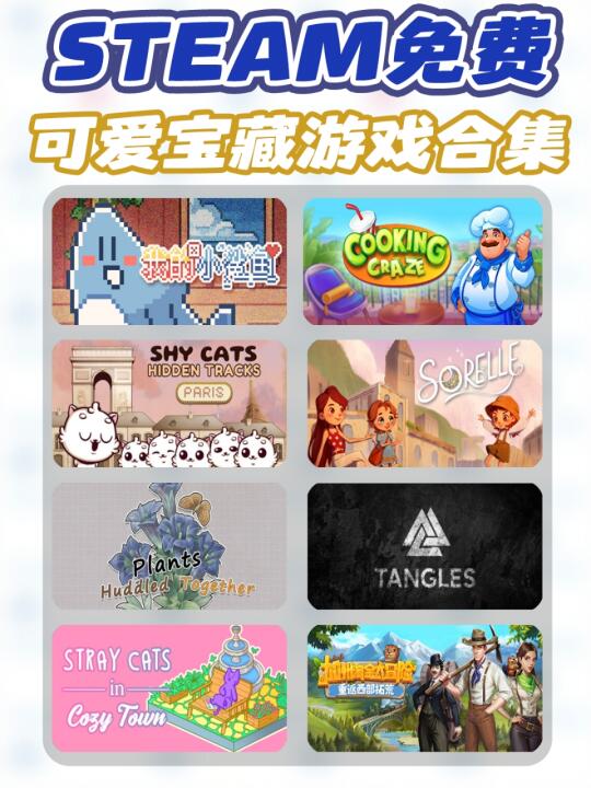 Steam免费游戏合集‼️高质量的喜加一马住！