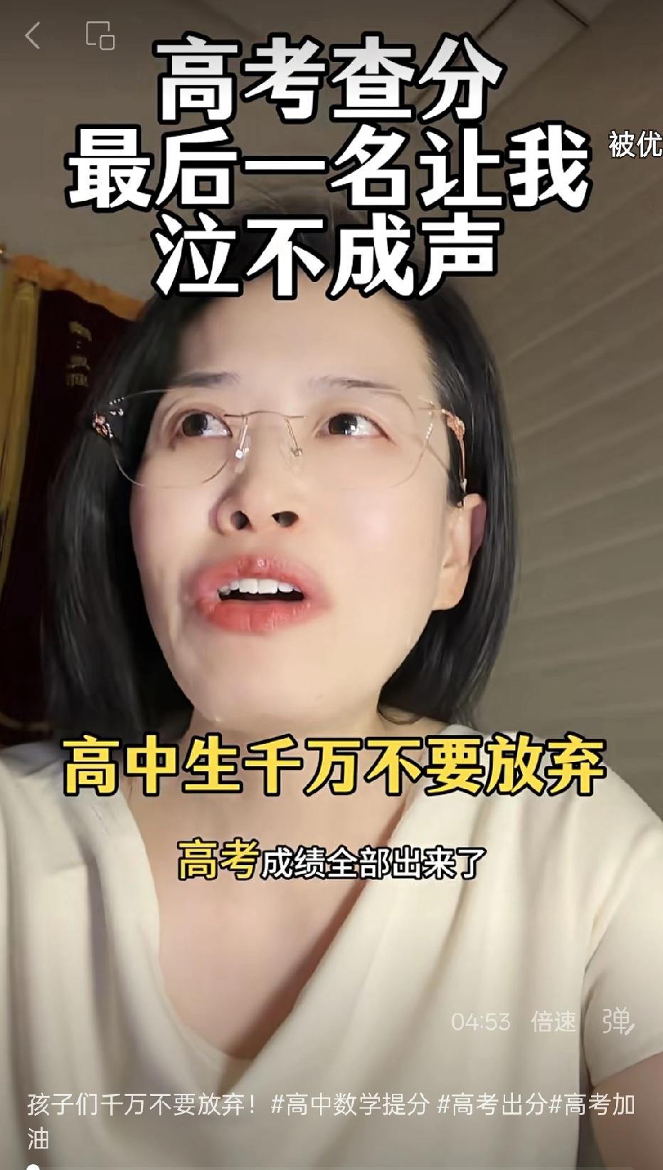 班主任哭的泣不成声高考成绩出来了，这个班主任把全班同学的成绩全
