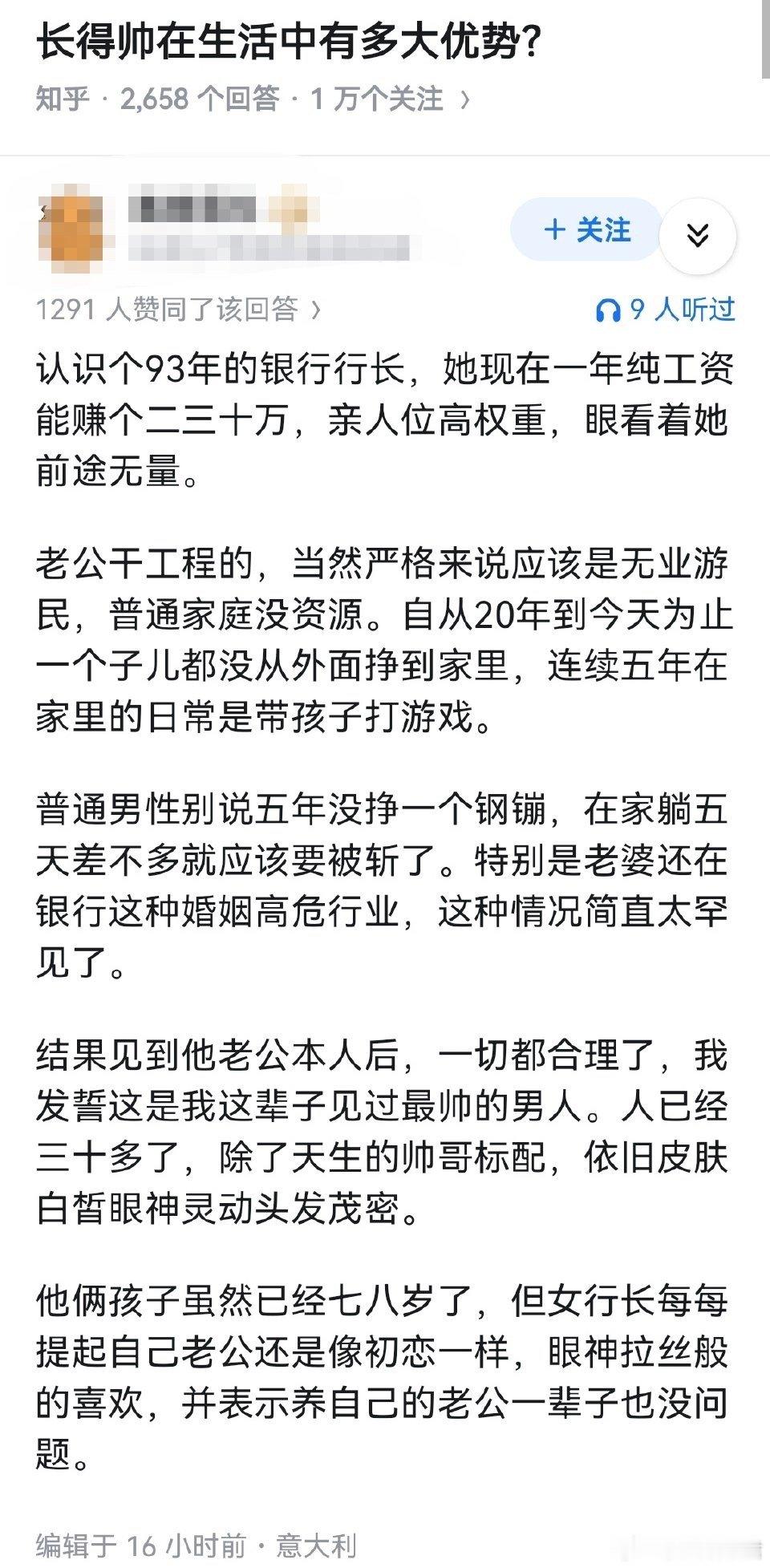 长得帅在生活中有很大的优势吗？