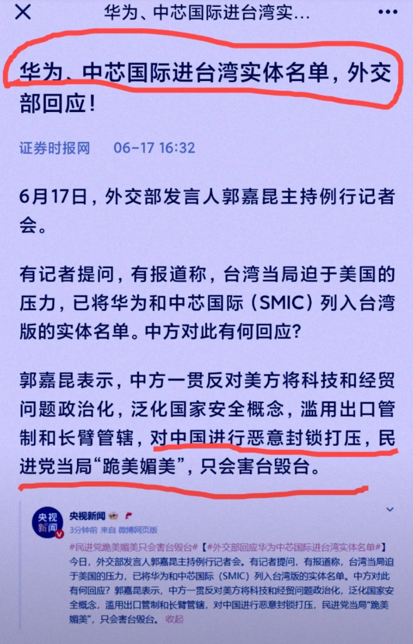 估计台湾做梦也没有想到吧！让人三观都惊呆了！英伟达和中国陆续发声，这下谁最尴尬！