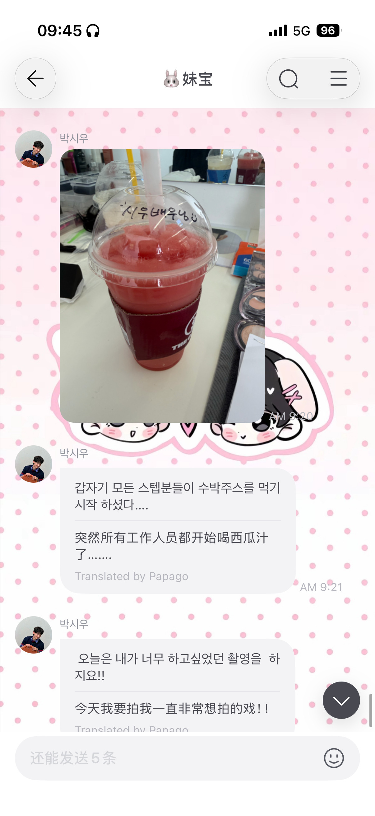 我嘞个西瓜汁🍉
