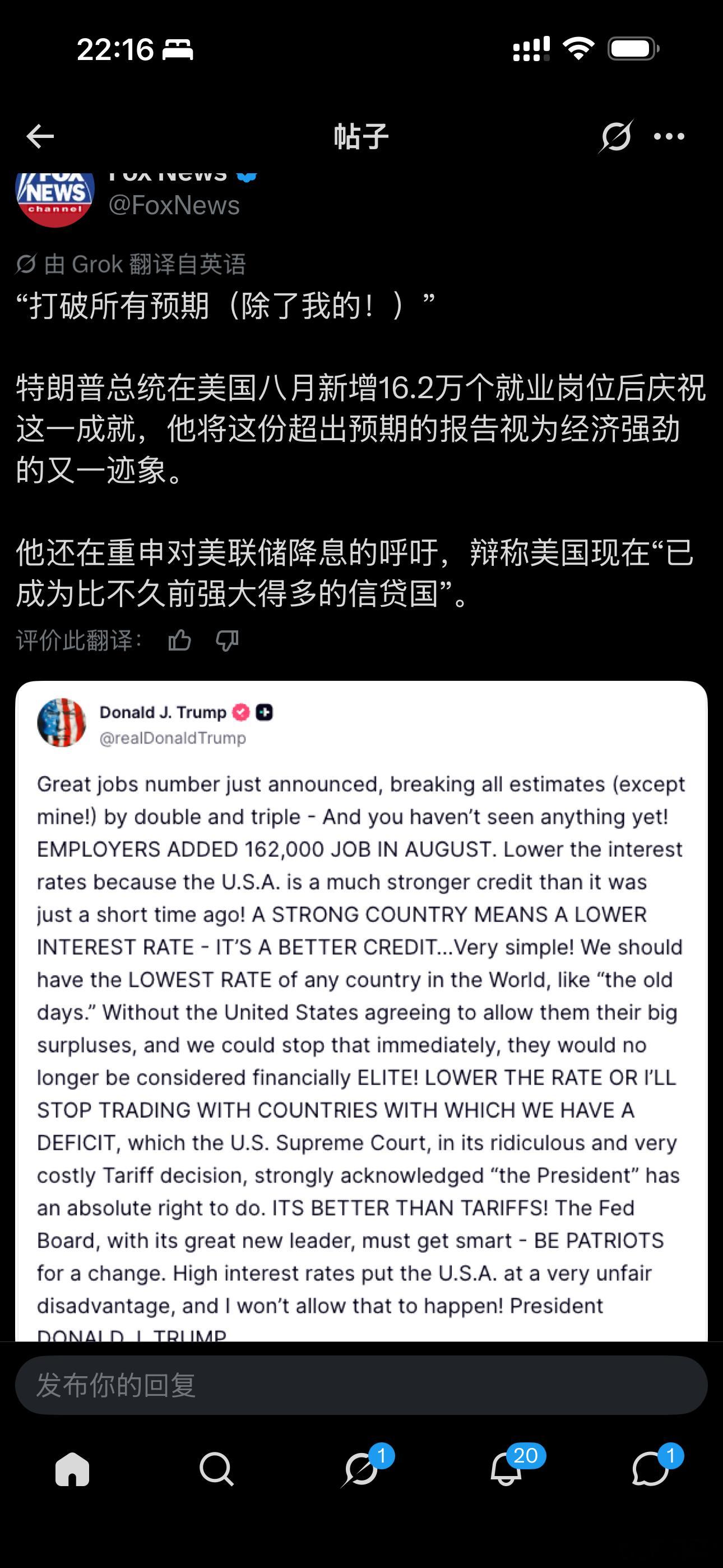 #非农#8月非农又超预期！特朗普喊话美联储：赶紧降息，美国信用好得很！#特朗普称美联储应该降息#8月