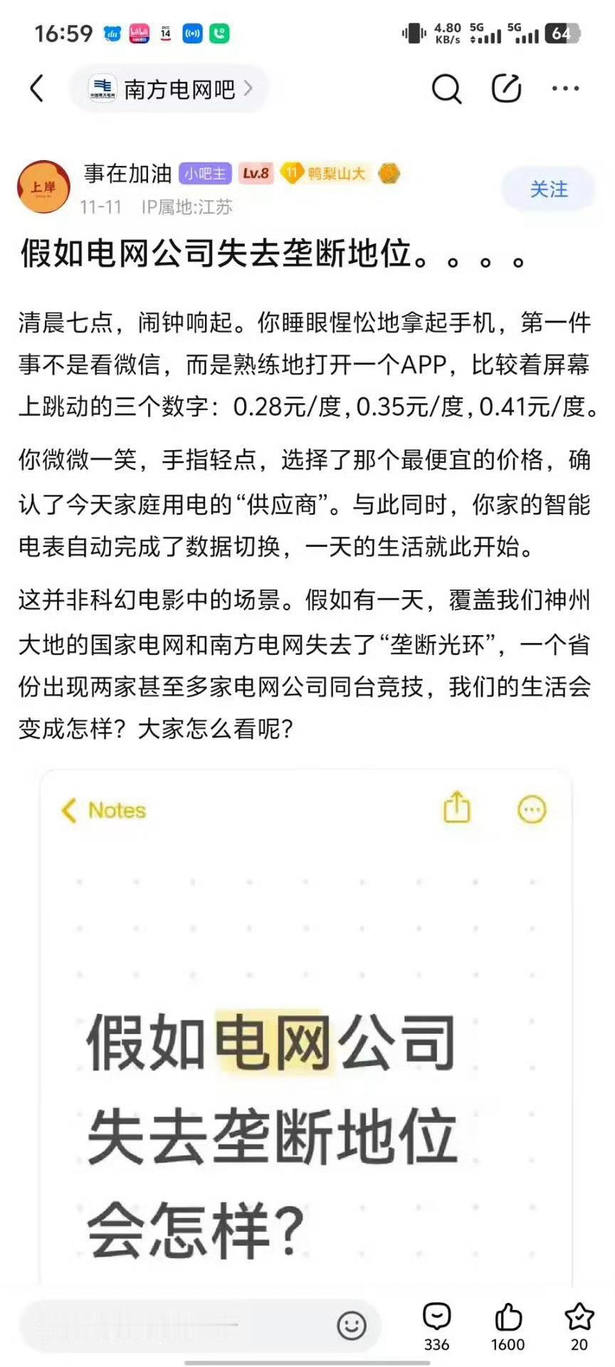 你说得对，建议润了，可以直接享受几家电力公司伺候你一个待遇。到时候你看看价格降没