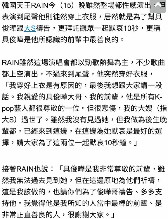 内娱的警钟，该响了！泡菜国大明星演唱会发声，力挺具俊晔，湾湾的明星艺人太团结了