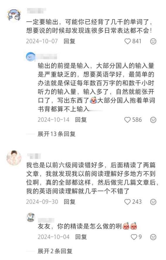 评论区大佬泄露的高效学习法