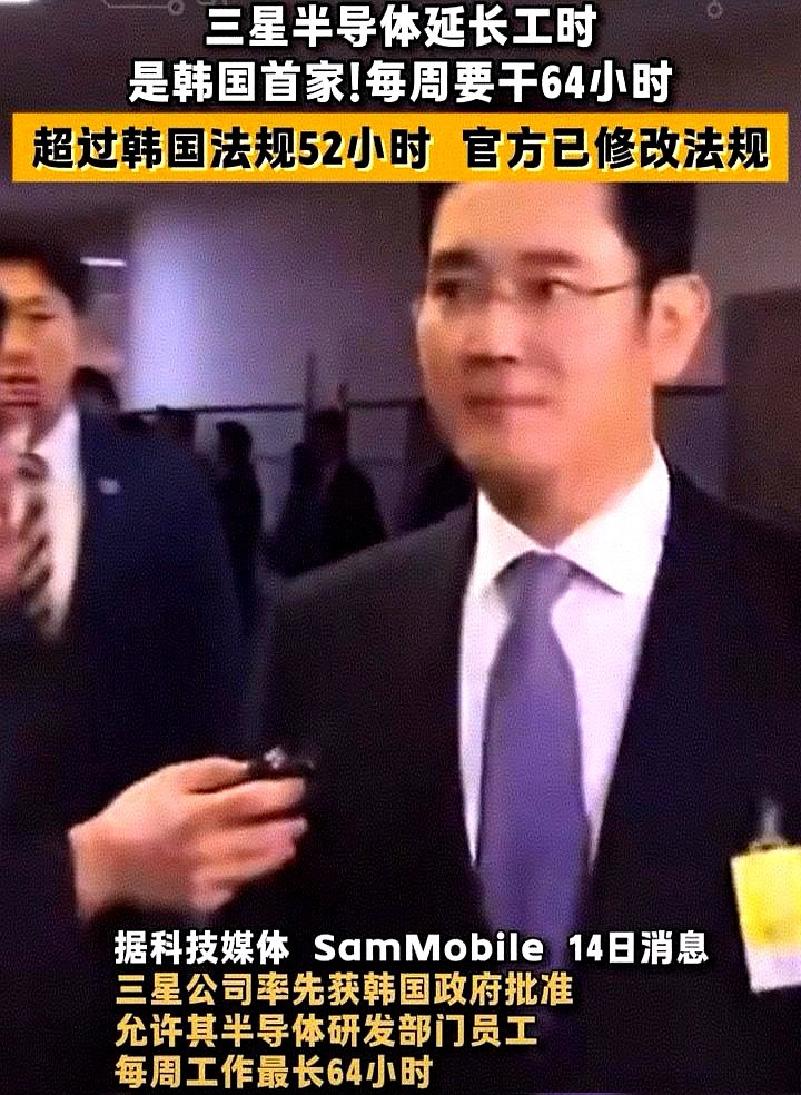 李在镕笑了，韩国人慌了李在镕去了一趟中国，回来后，三星就变了。据说，在中
