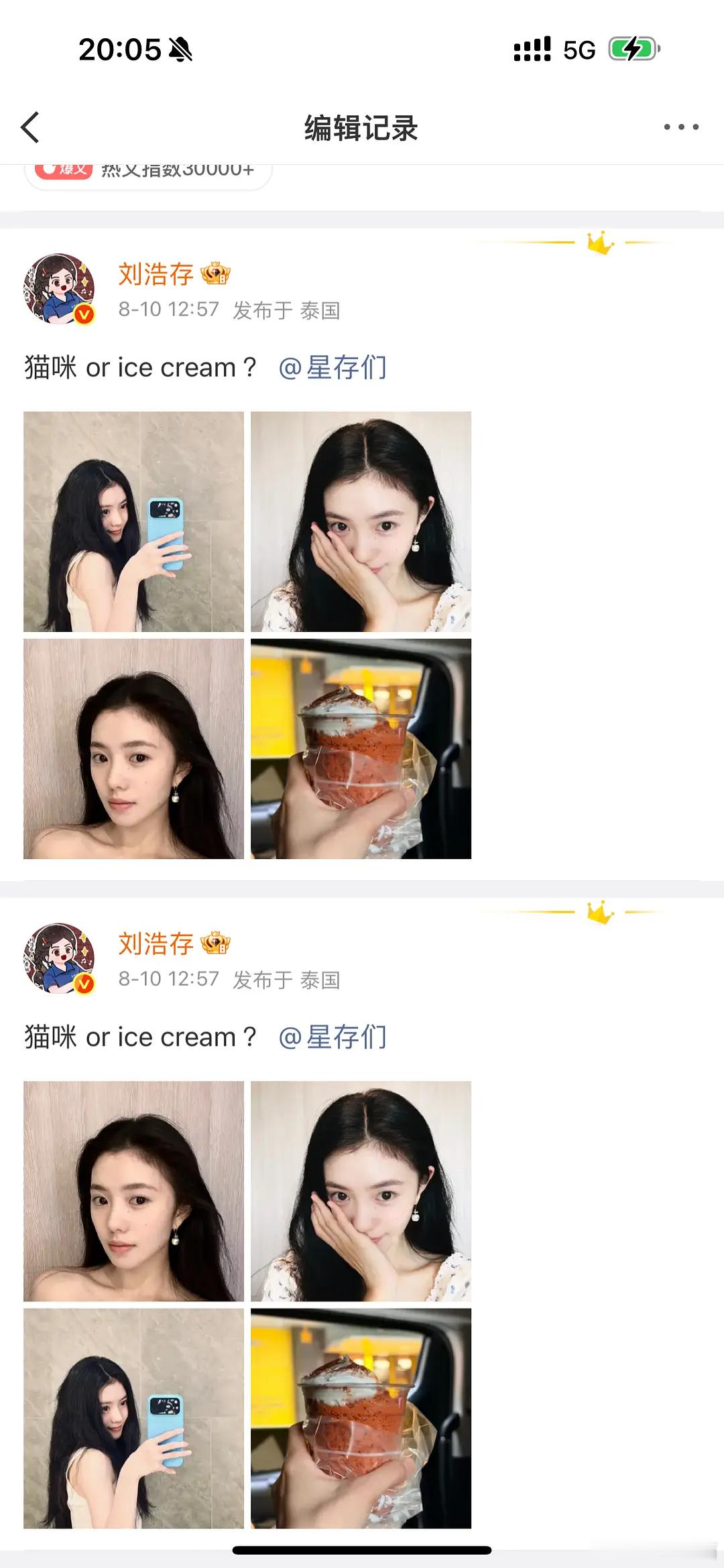 存子媚粉给我笑发财了。。艾特到真人了。。爱媚粉是好女孩