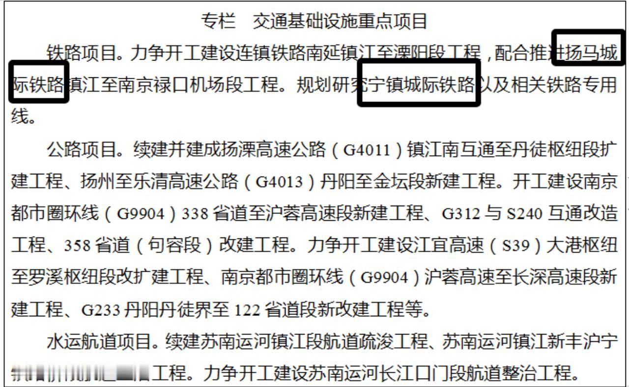 镇江人是真的憋屈——沪宁线上班次密得跟公交似的，可你要是真住镇江主城以外，想去趟