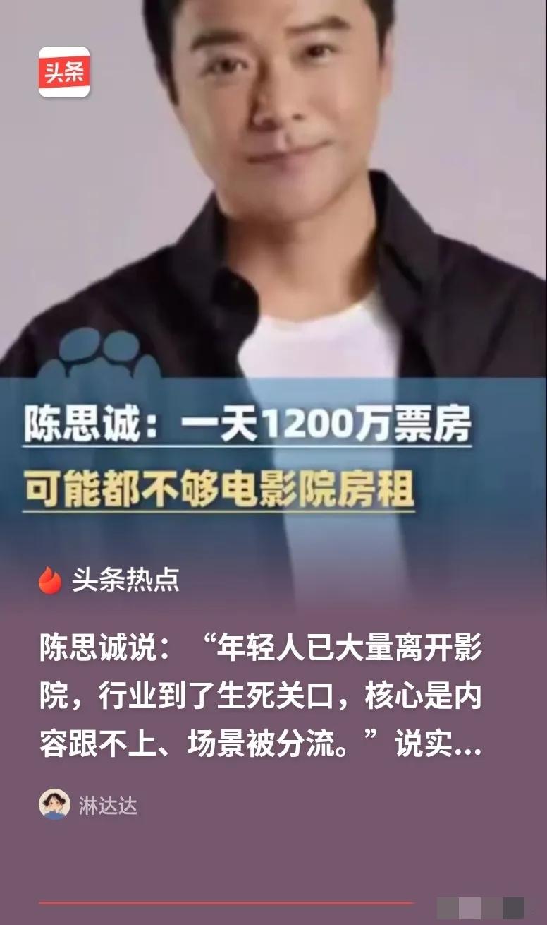 陈思诚的新电影五一票房大败，他心灰意冷地说：“年轻人已大量离开影院，行业到