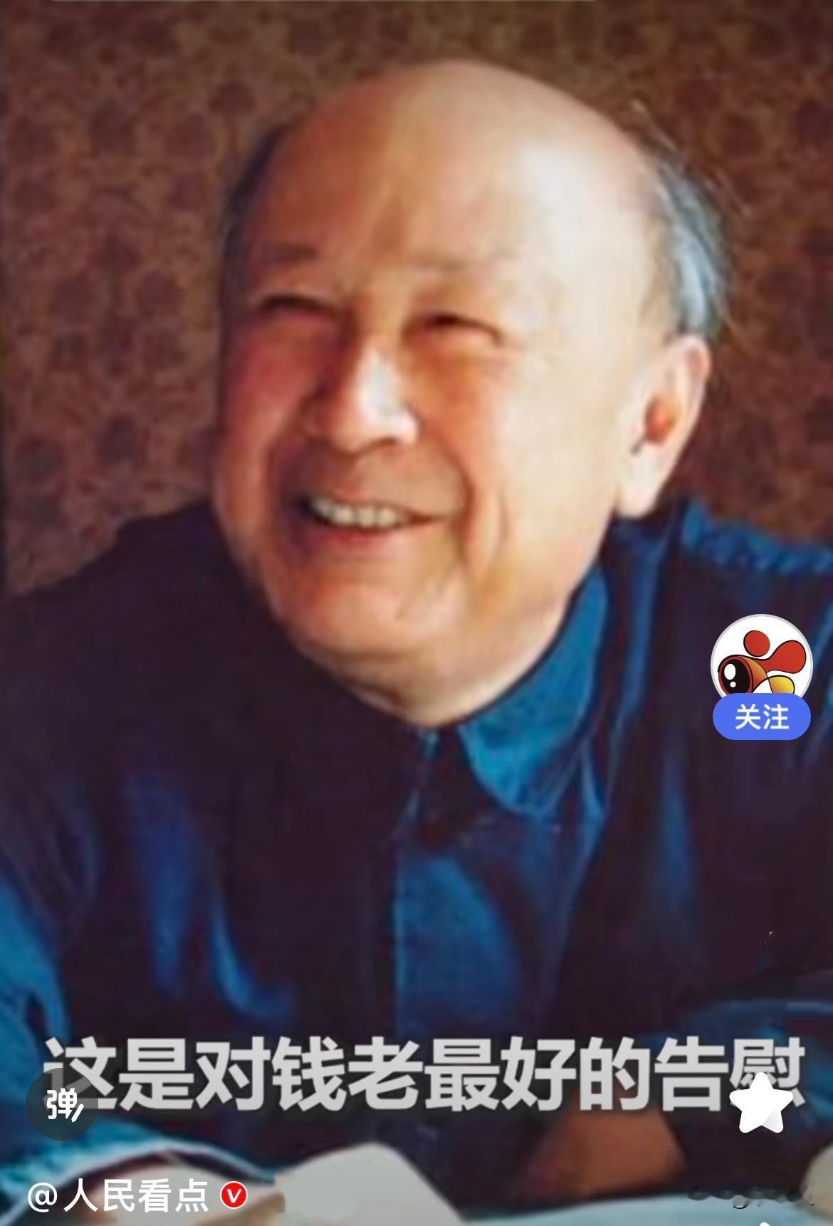 “中国导弹之父”钱学森先生于2009年10月31日离开我们,今天是他老人家逝世1