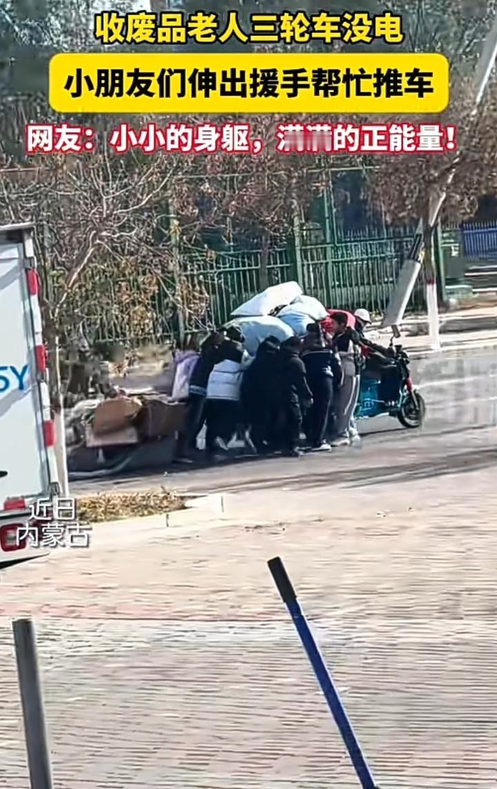 近日内蒙一位老人骑三轮车去收废品,今天的运气是特别的好不一会就收了一大车,正准备
