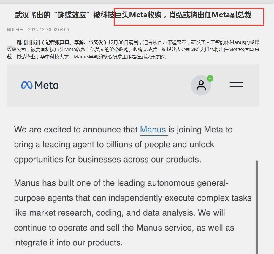 ☁这两天真格基金、红杉中国、腾讯和美团的王慧文，都笑晕了。他们早期投资的M