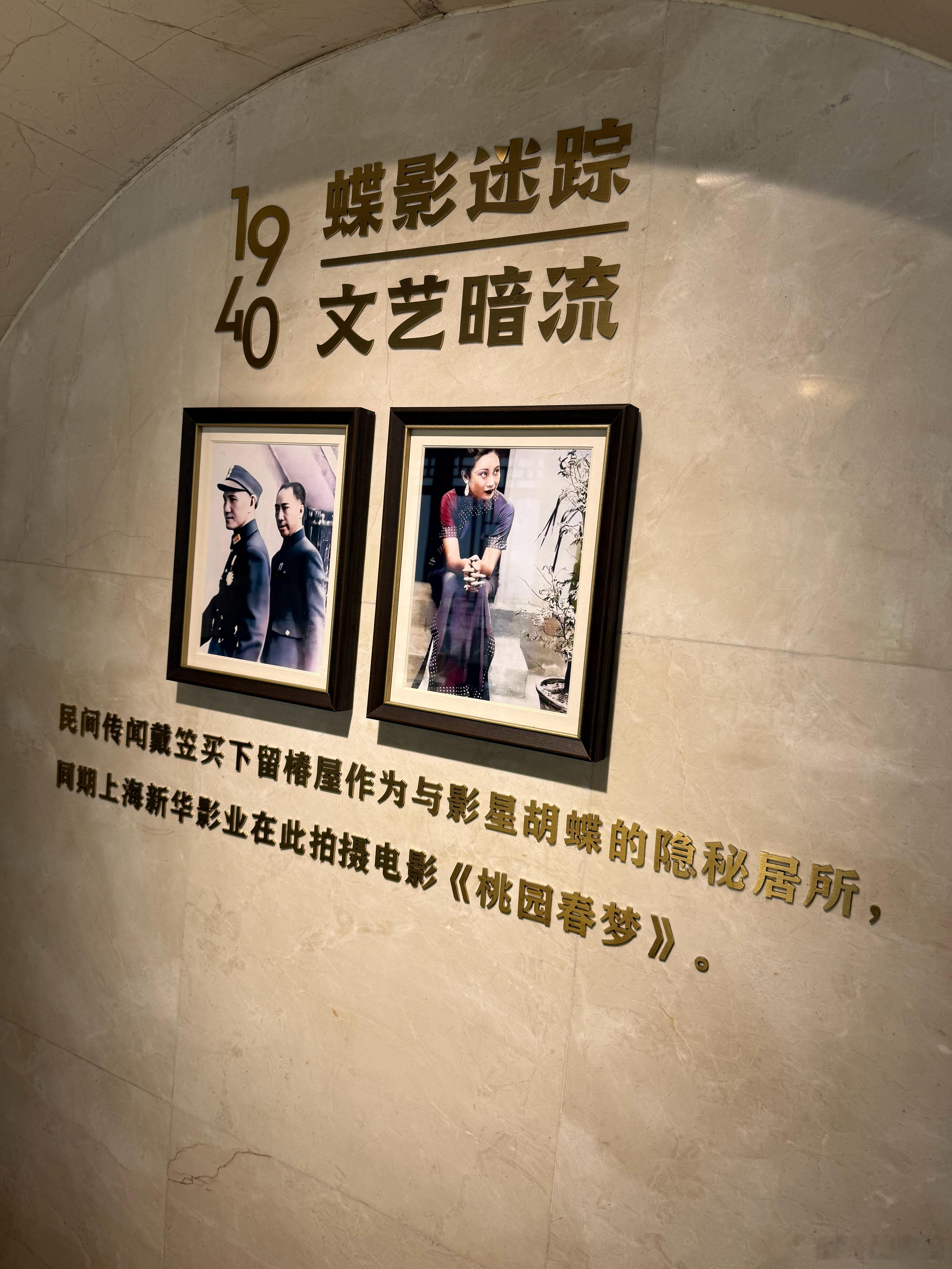 上次去临安博物馆穿过各种五代吴越相关的展厅，在最里屋有小小一片天地是关于留椿屋的，展出的百年前器物搁