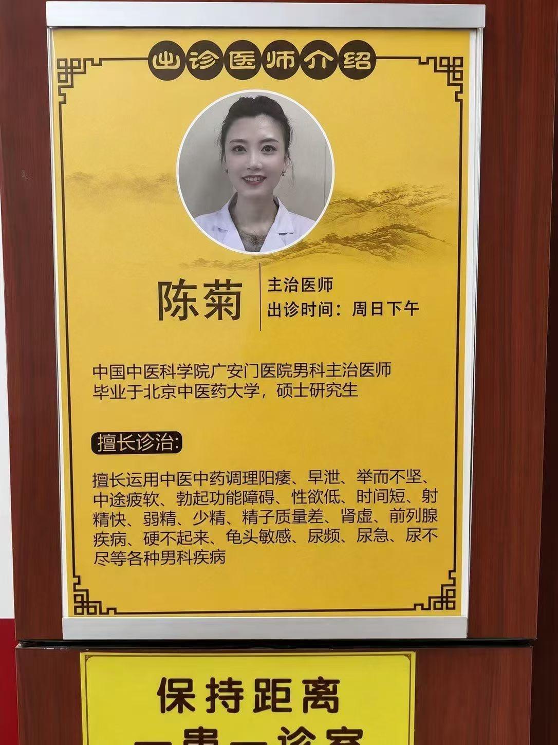 这位医生的号，应该很难抢吧！看颜值就知道