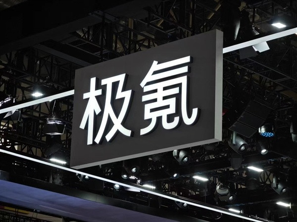 【吉利汽车：预计年底前完成对极氪汽车收购】快科技11月17日消息，今天，吉利汽车