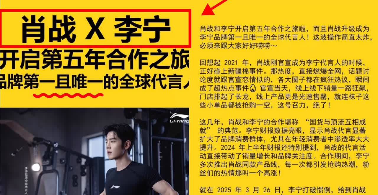 被李宁这波“退货潮”整懵了网上都在说大家退货是因为李宁更换代言人，将原来