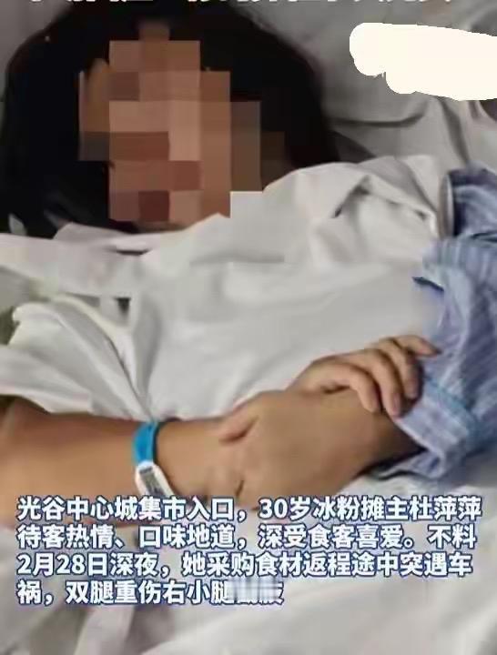 看完武汉光谷这个冰粉摊主的事，真给我看破防了！30岁的杜萍萍，2月底深夜采买完